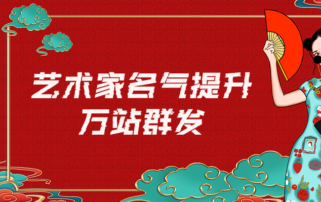 叶城县-网络推广对书法家名气的重要性